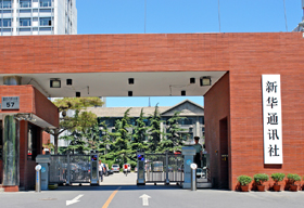 新华社打造高效下一代安全防御系